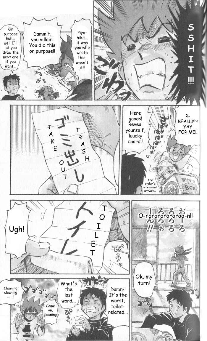 Page 5 Chapter 8 Pyu to Fuku! Jaguar