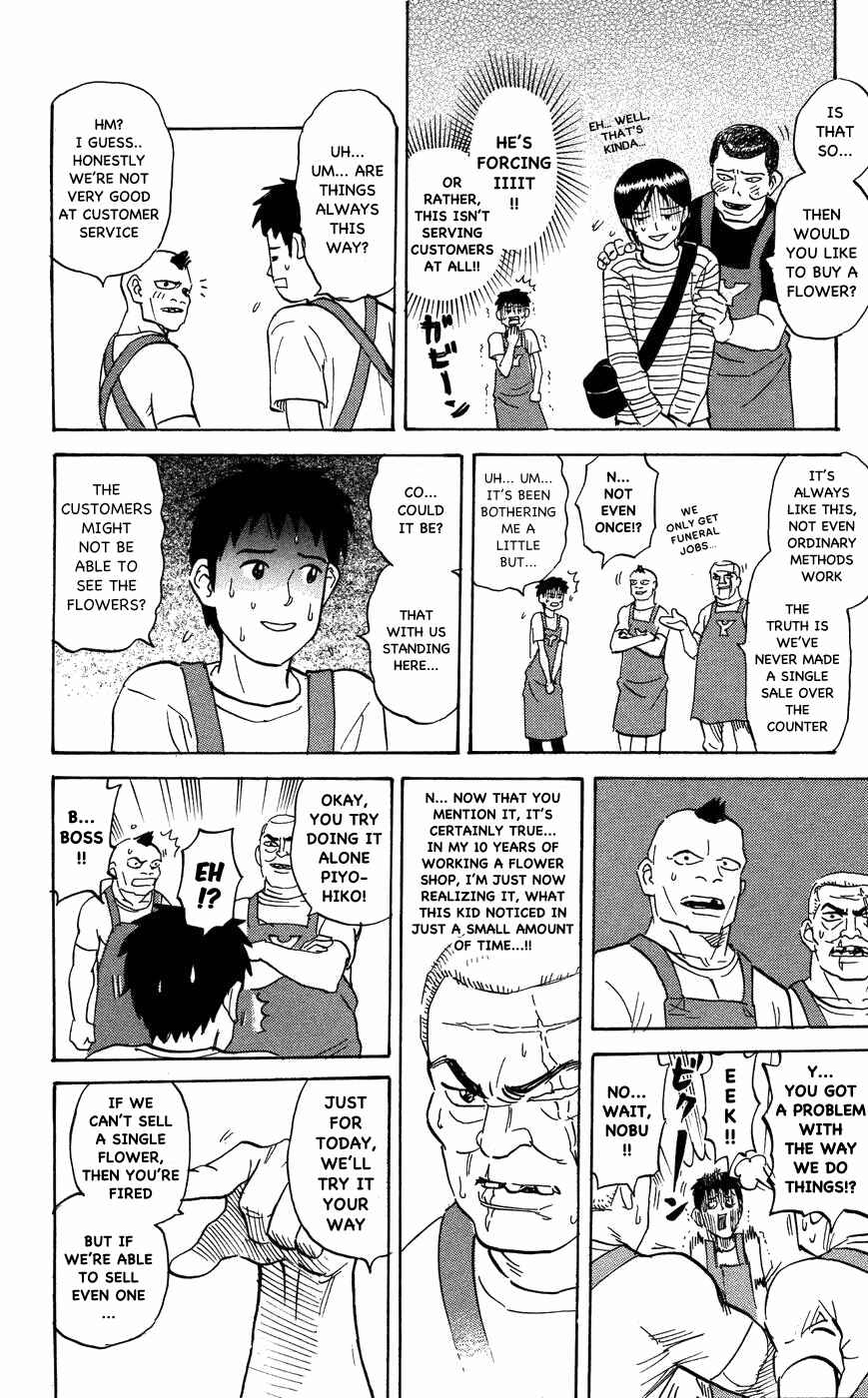 Page 6 Chapter 115 Pyu to Fuku! Jaguar
