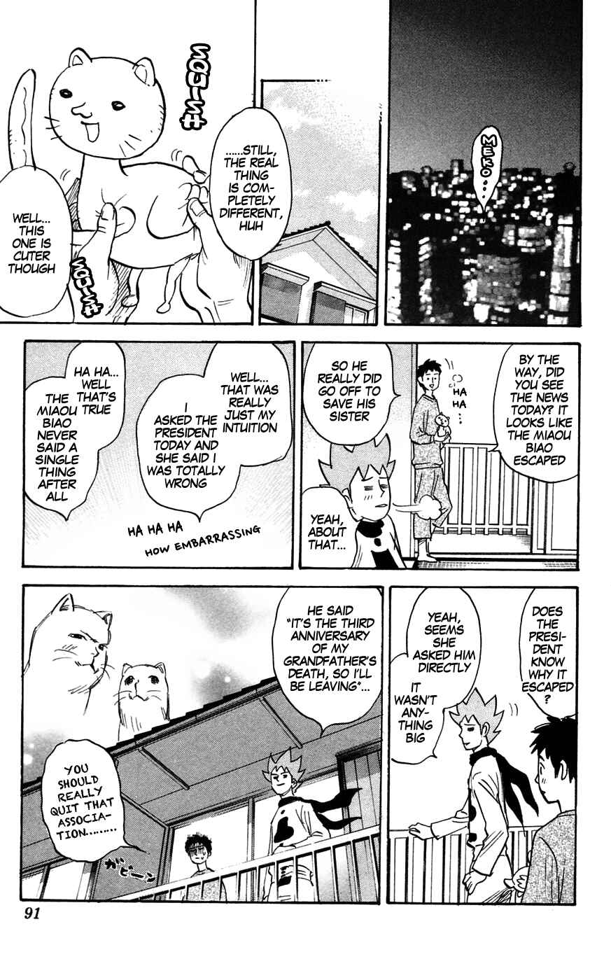 Page 7 Chapter 137 Pyu to Fuku! Jaguar