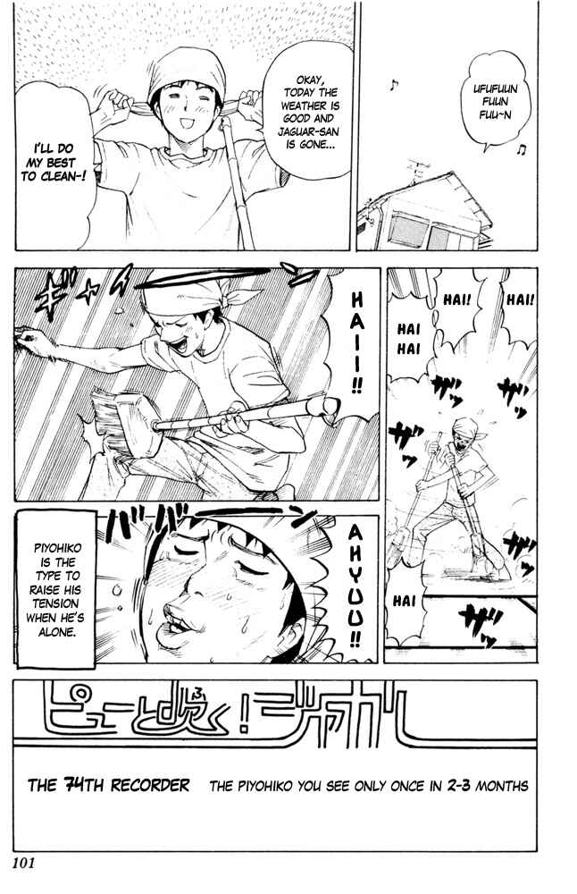 Page 1 Chapter 74 Pyu to Fuku! Jaguar