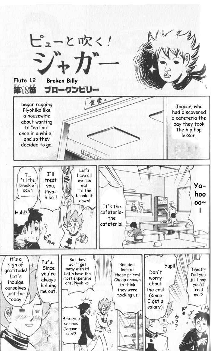 Page 1 Chapter 12 Pyu to Fuku! Jaguar