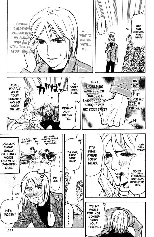 Page 7 Chapter 53 Pyu to Fuku! Jaguar