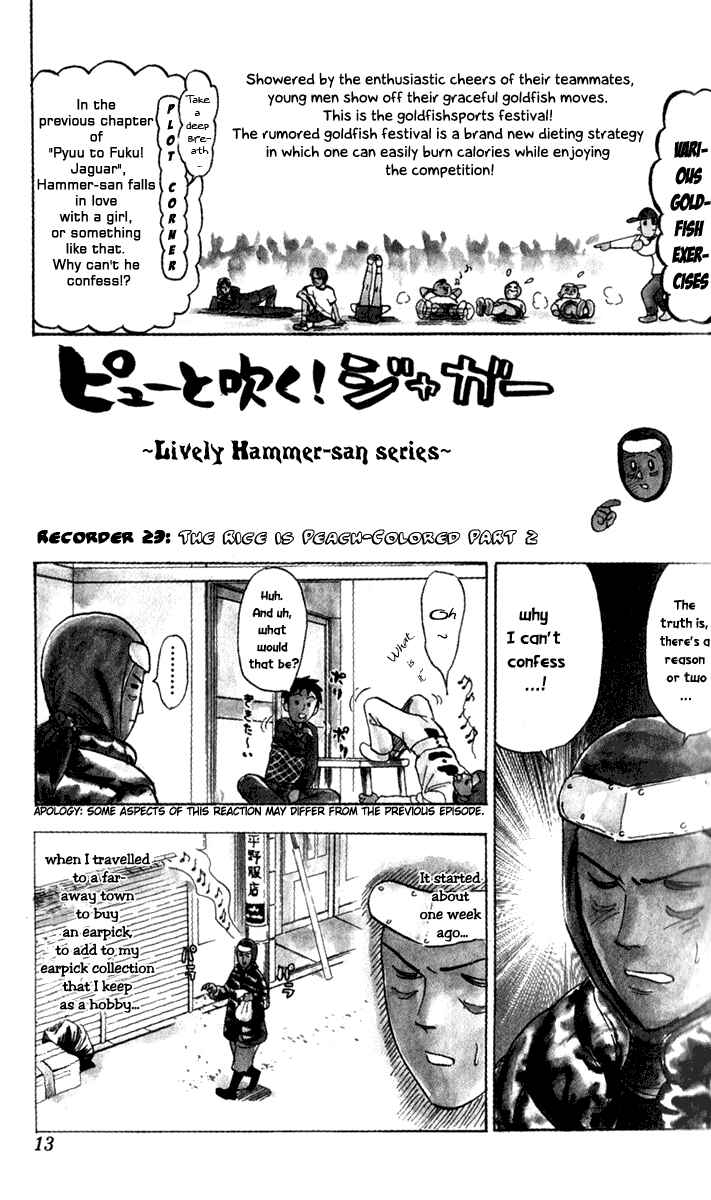 Page 1 Chapter 23 Pyu to Fuku! Jaguar