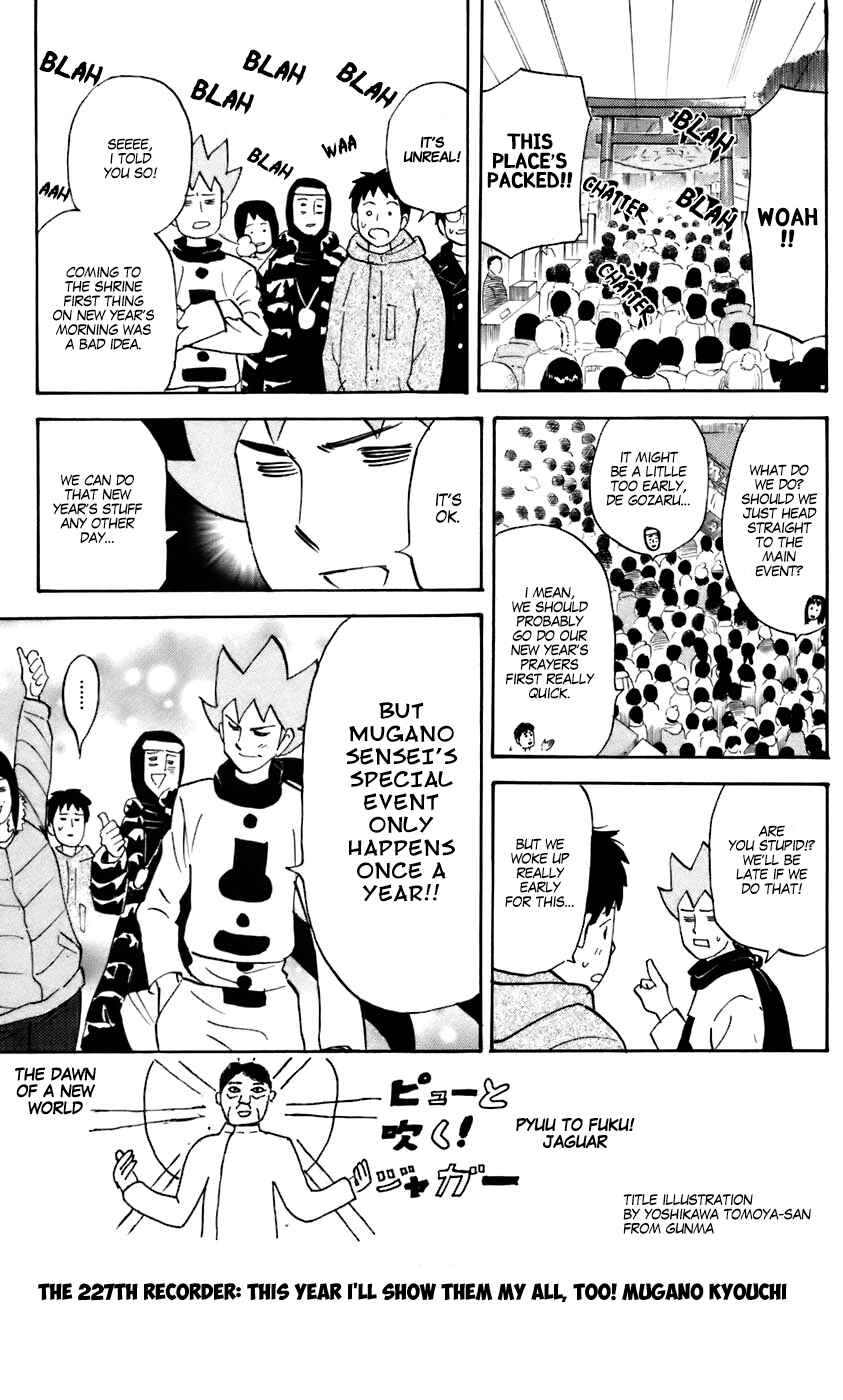 Page 1 Chapter 227 Pyu to Fuku! Jaguar