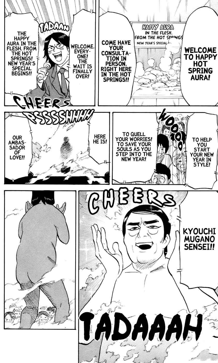 Page 5 Chapter 227 Pyu to Fuku! Jaguar