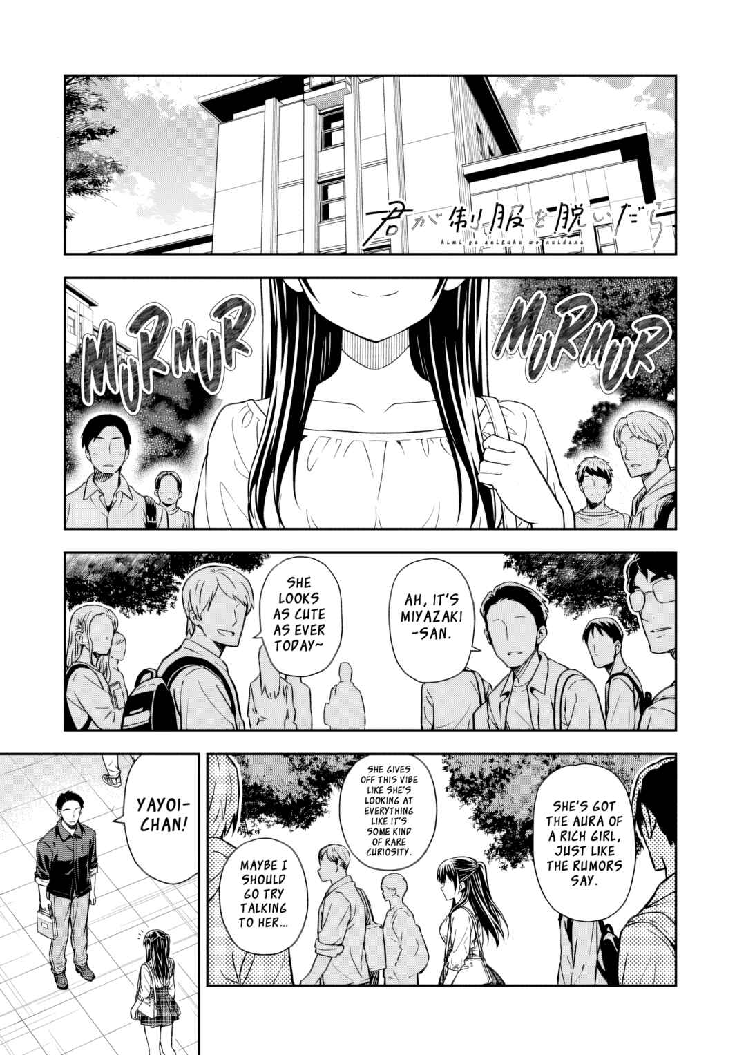 Page 2 Chapter 2 Kimi wa Seifuku wo Nuidara