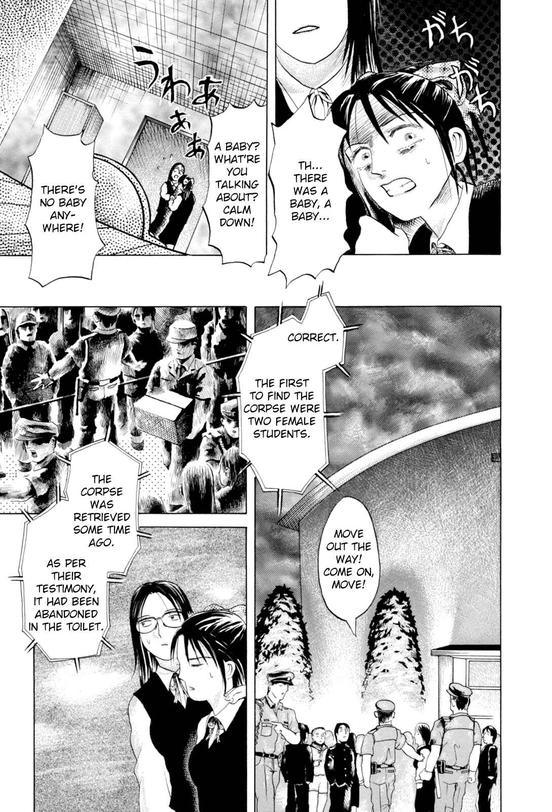 Page 15 Chapter 10 Majonna: Mikamoto Rei Extra Works