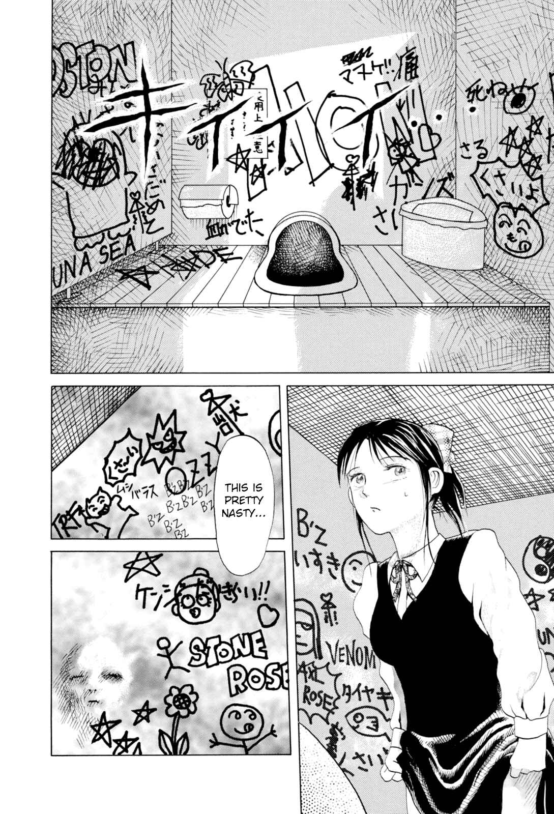 Page 7 Chapter 10 Majonna: Mikamoto Rei Extra Works