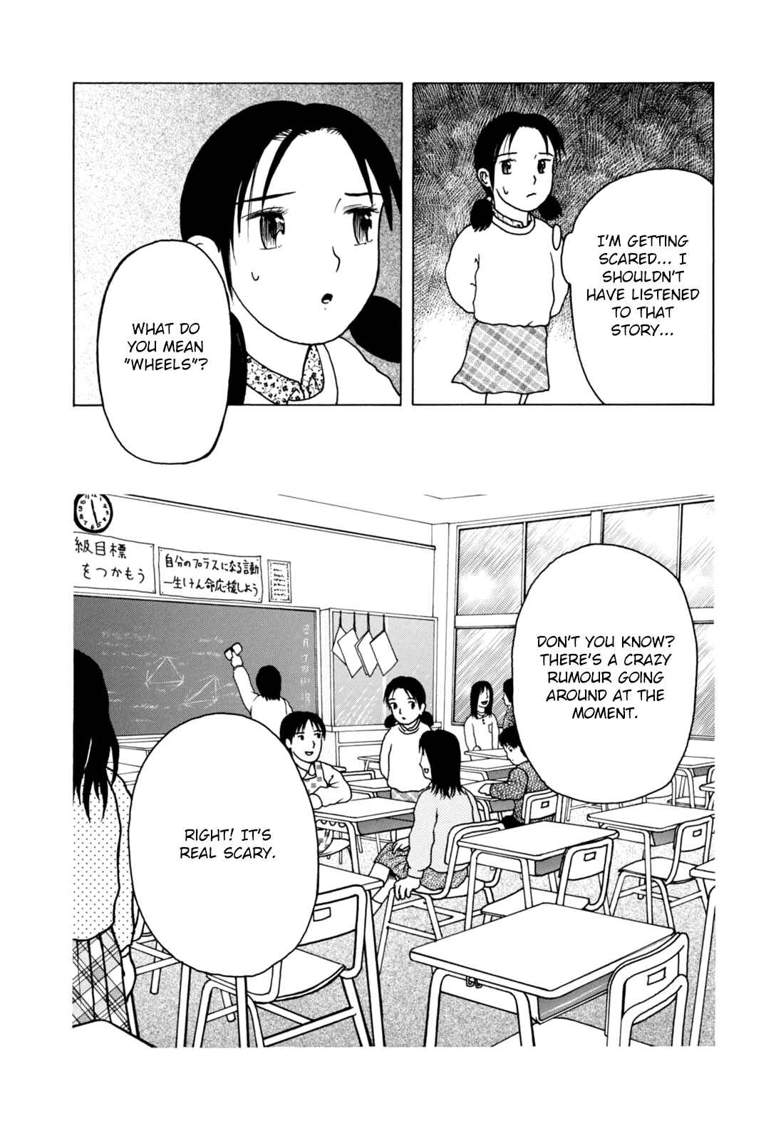 Page 3 Chapter 7 Majonna: Mikamoto Rei Extra Works