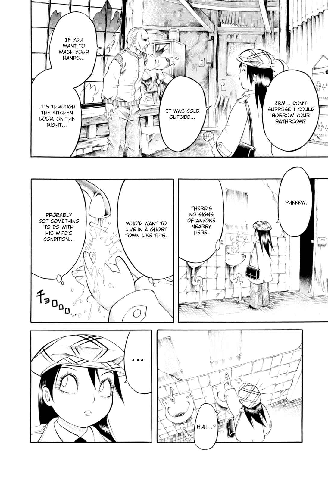 Page 12 Chapter 4 Majonna: Mikamoto Rei Extra Works