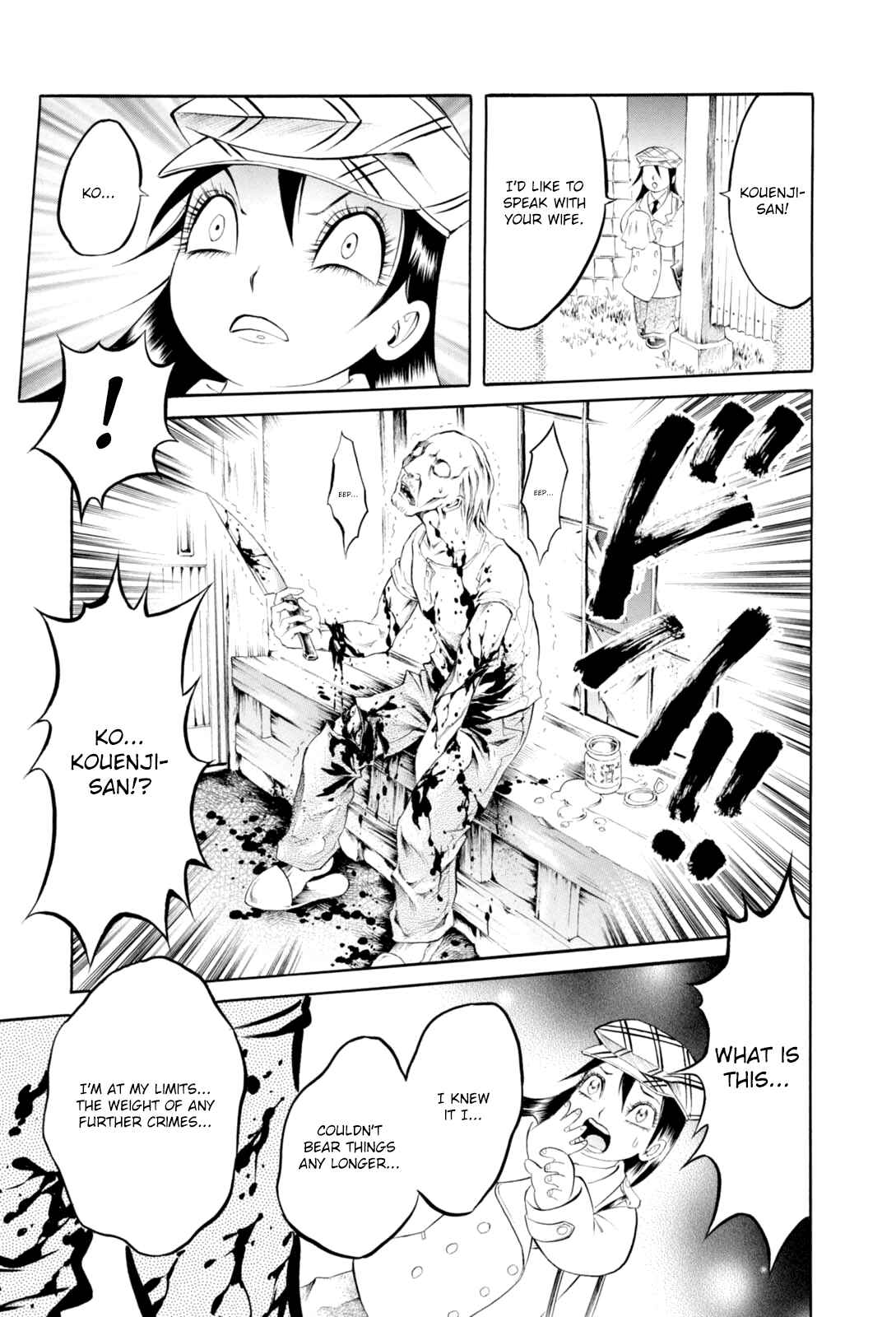 Page 13 Chapter 4 Majonna: Mikamoto Rei Extra Works