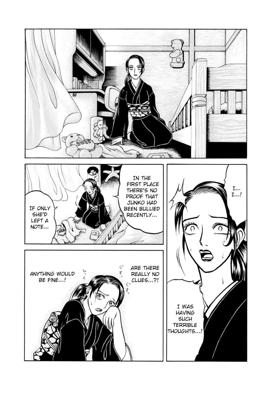 Page 15 Chapter 2 Majonna: Mikamoto Rei Extra Works