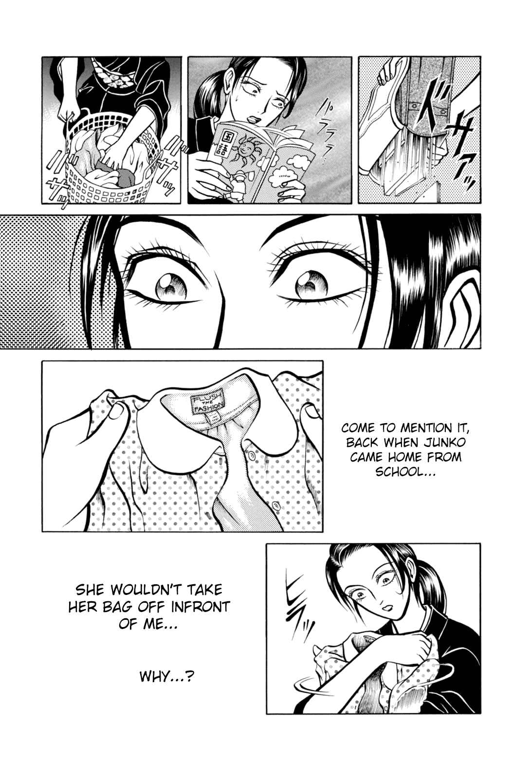 Page 16 Chapter 2 Majonna: Mikamoto Rei Extra Works