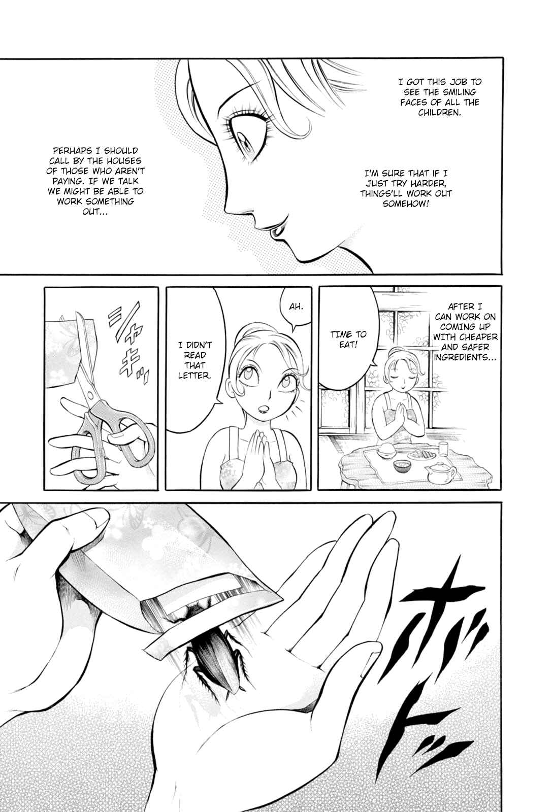 Page 11 Chapter 6 Majonna: Mikamoto Rei Extra Works