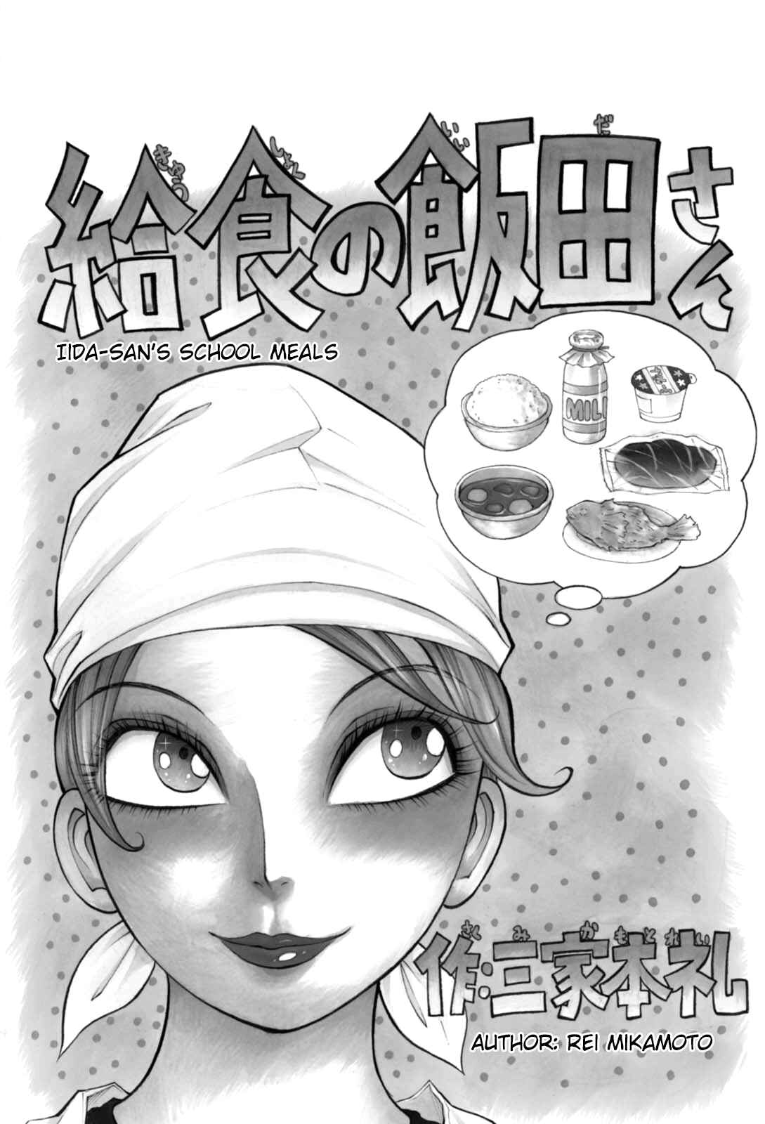 Page 2 Chapter 6 Majonna: Mikamoto Rei Extra Works
