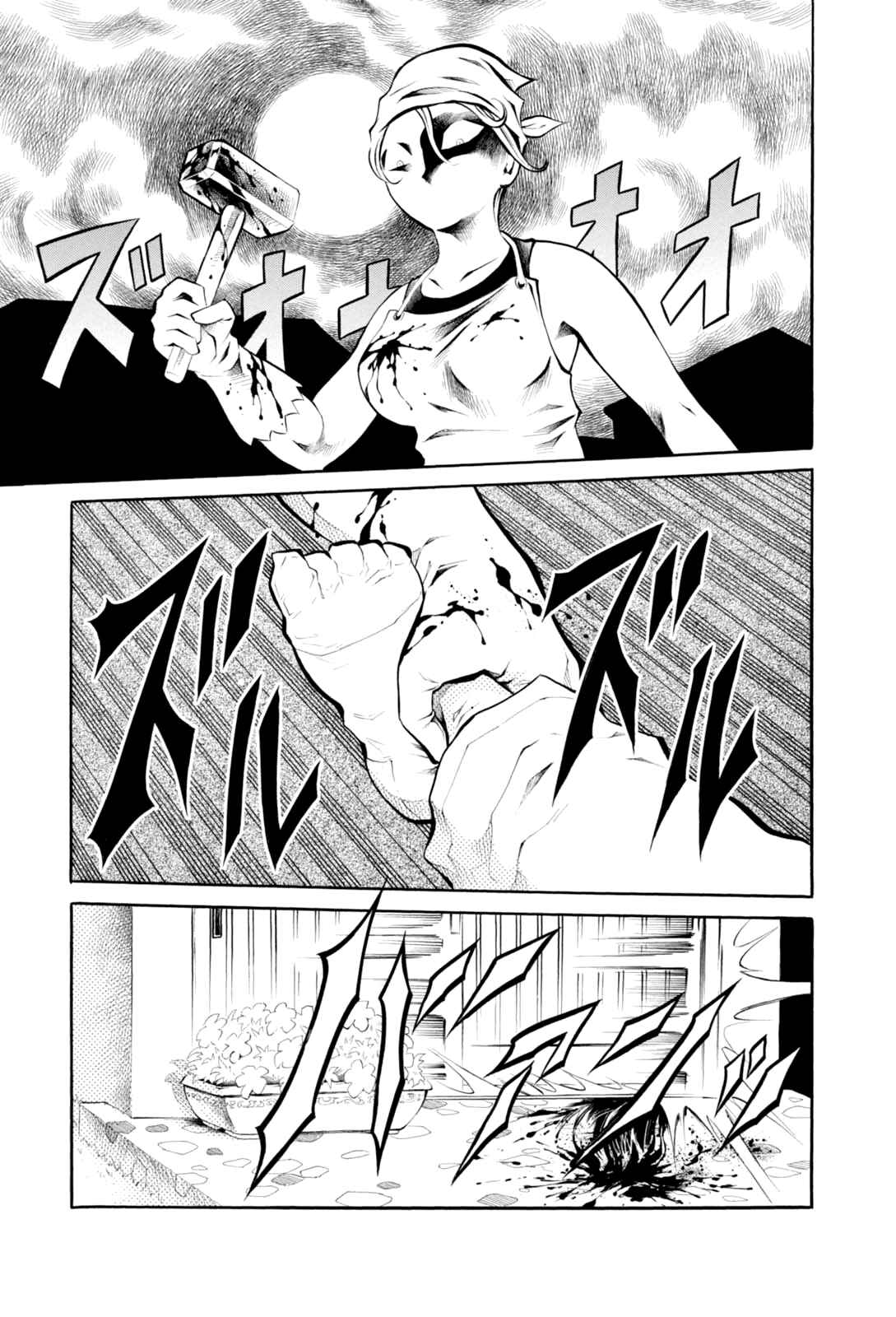 Page 25 Chapter 6 Majonna: Mikamoto Rei Extra Works