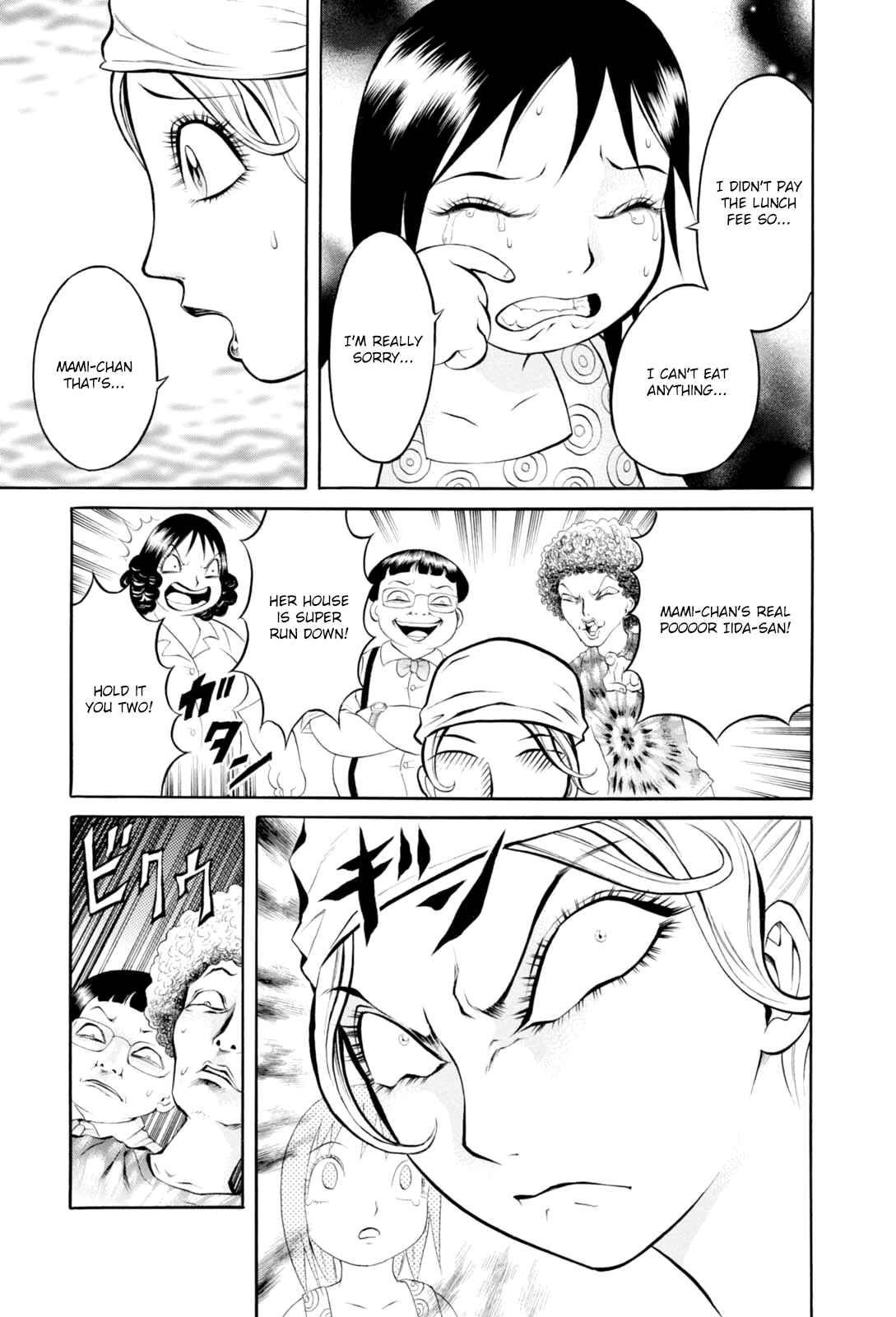 Page 7 Chapter 6 Majonna: Mikamoto Rei Extra Works