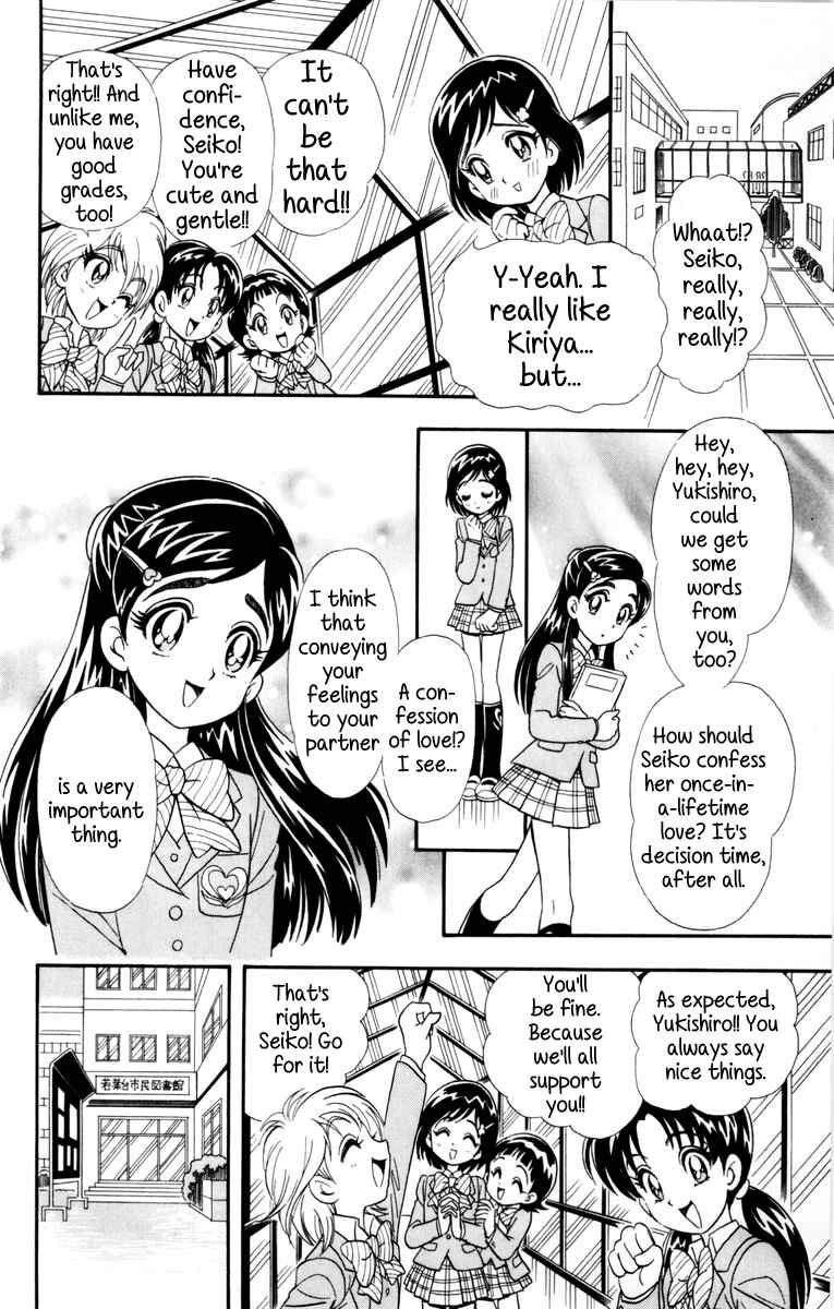 Page 18 Chapter 3 Futari wa Pretty Cure
