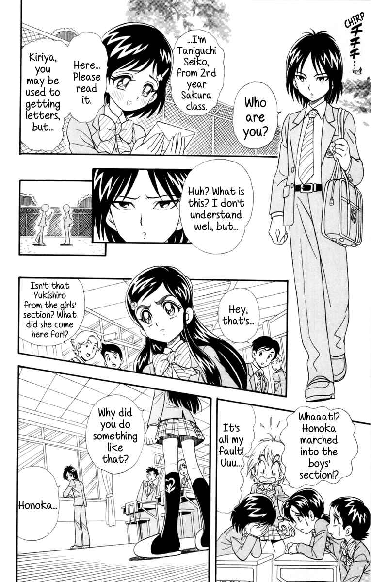 Page 20 Chapter 3 Futari wa Pretty Cure