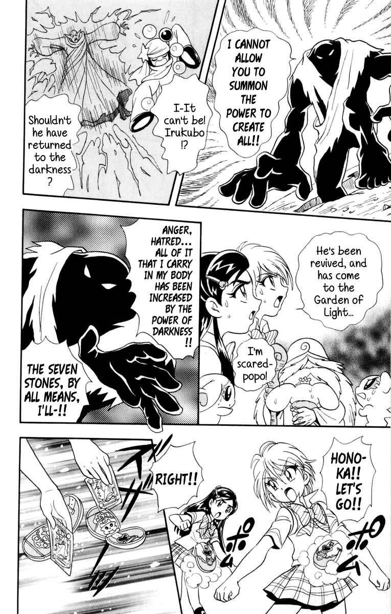 Page 17 Chapter 5 Futari wa Pretty Cure