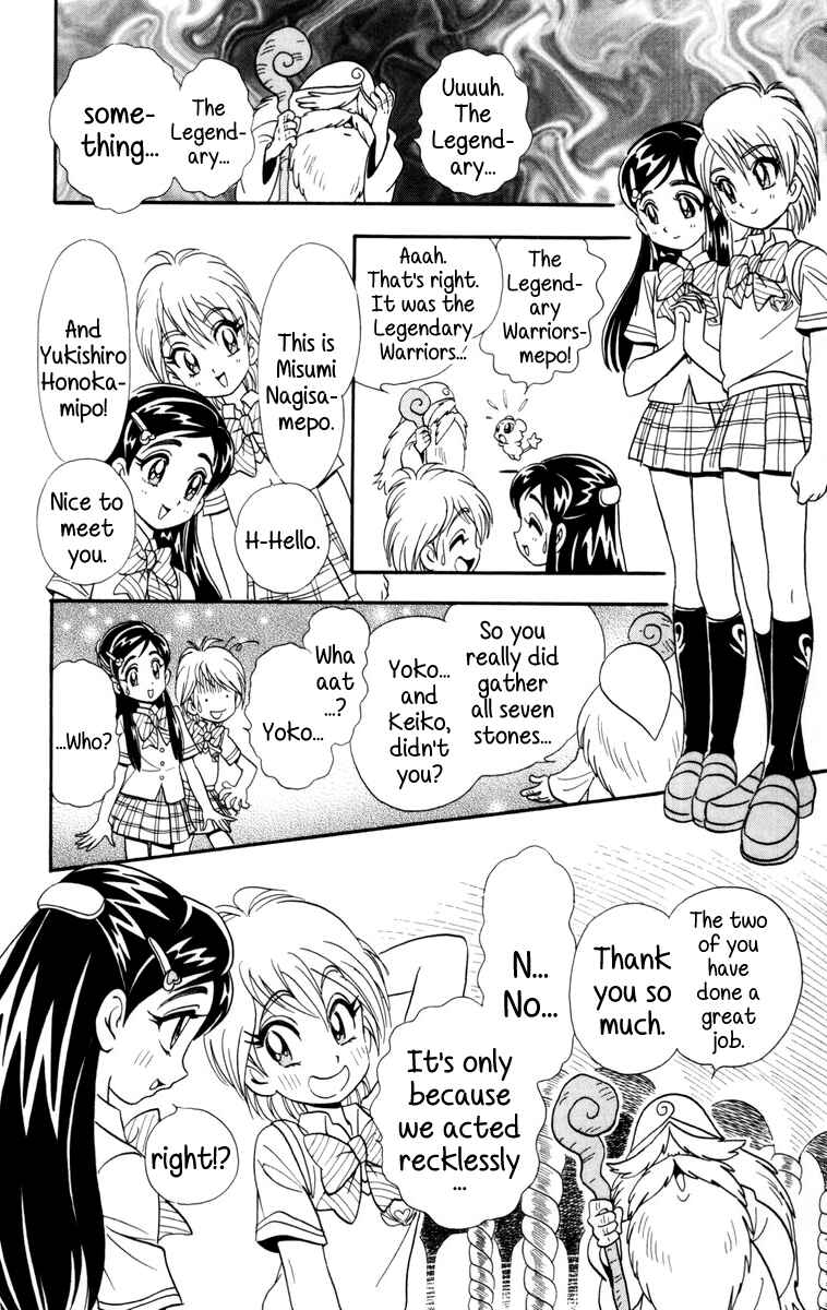 Page 9 Chapter 5 Futari wa Pretty Cure