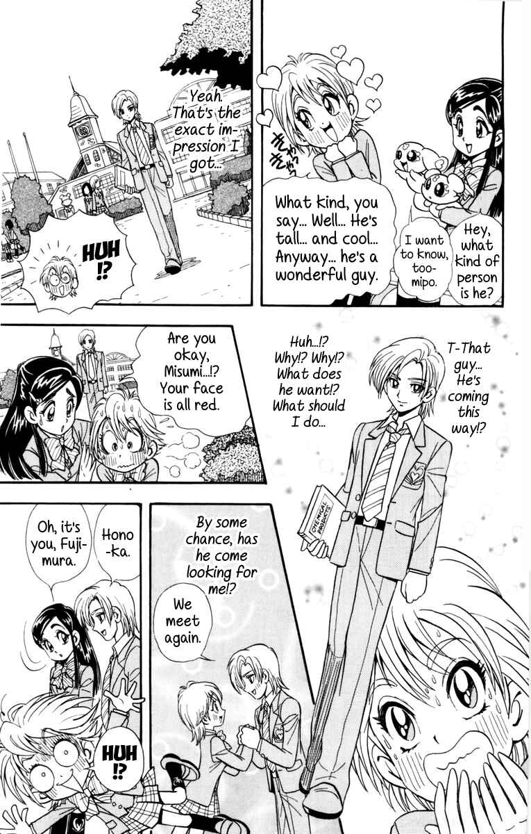 Page 3 Chapter 7 Futari wa Pretty Cure