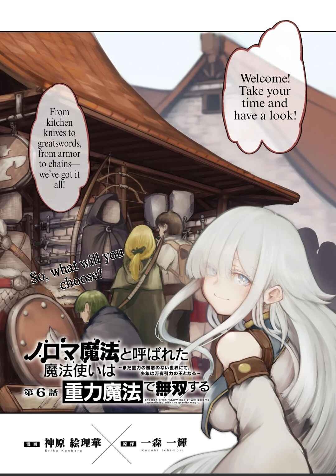 Page 2 Chapter 6.1 Noroma Mahou to Yobareta Mahoutsukai wa Juuryoku Mahou de Musou suru ~Mada Juuryoku no Gainen no nai Sekai nite, Shounen wa Banyuuinryoku no Ou to naru~