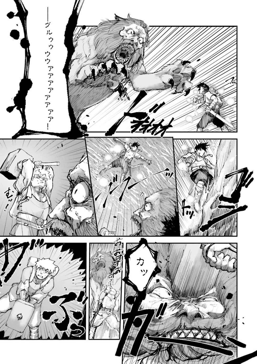 Page 7 Chapter 3.3 Noroma Mahou to Yobareta Mahoutsukai wa Juuryoku Mahou de Musou suru ~Mada Juuryoku no Gainen no nai Sekai nite, Shounen wa Banyuuinryoku no Ou to naru~