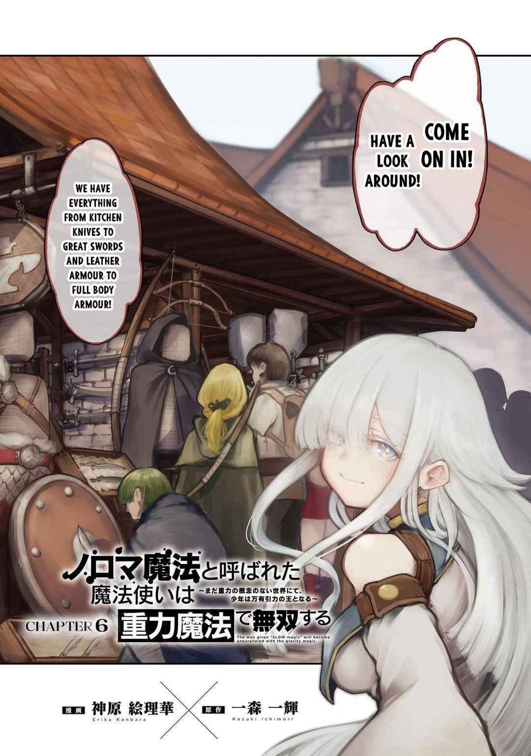 Page 4 Chapter 6 Noroma Mahou to Yobareta Mahoutsukai wa Juuryoku Mahou de Musou suru ~Mada Juuryoku no Gainen no nai Sekai nite, Shounen wa Banyuuinryoku no Ou to naru~