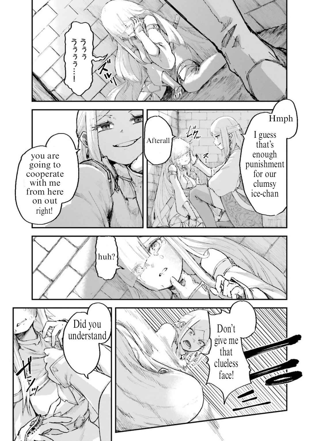 Page 3 Chapter 4.4 Noroma Mahou to Yobareta Mahoutsukai wa Juuryoku Mahou de Musou suru ~Mada Juuryoku no Gainen no nai Sekai nite, Shounen wa Banyuuinryoku no Ou to naru~