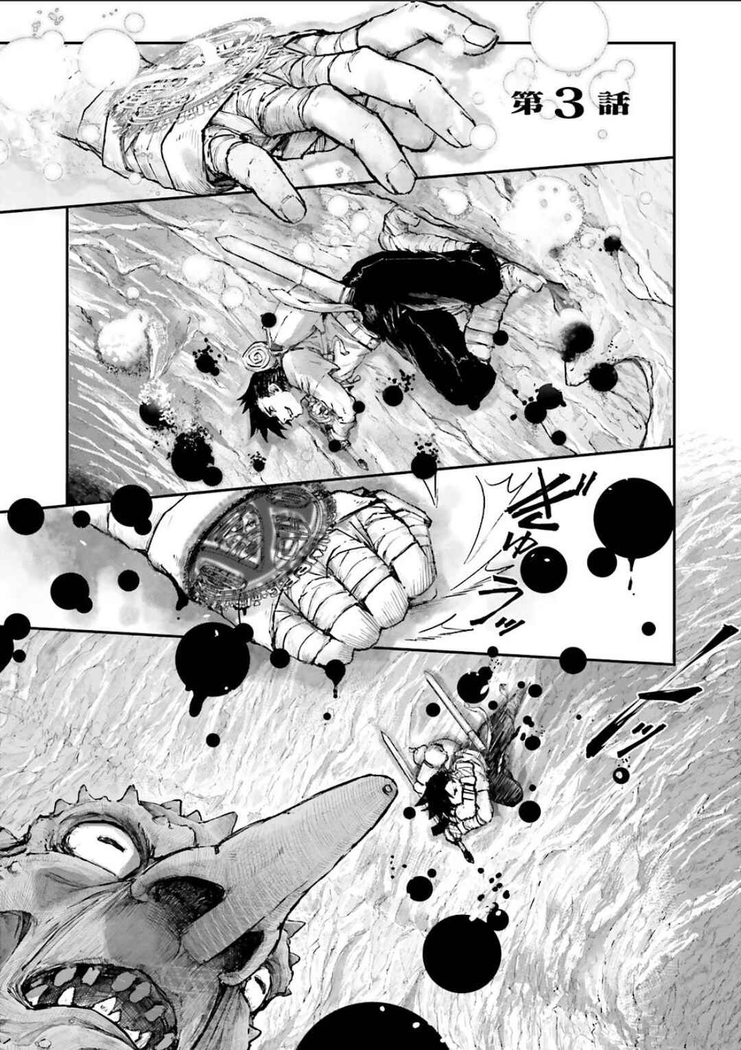 Page 1 Chapter 3.1 Noroma Mahou to Yobareta Mahoutsukai wa Juuryoku Mahou de Musou suru ~Mada Juuryoku no Gainen no nai Sekai nite, Shounen wa Banyuuinryoku no Ou to naru~