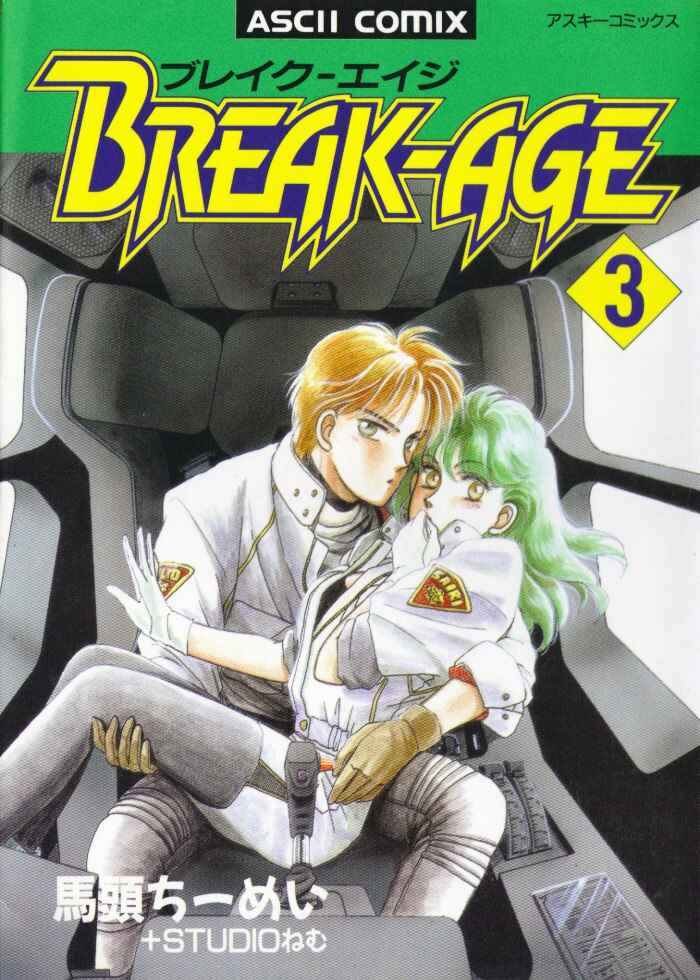 Page 1 Chapter 12 Break-Age