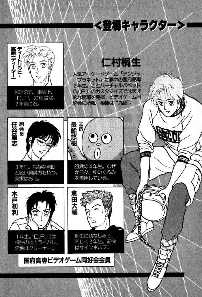 Page 4 Chapter 12 Break-Age