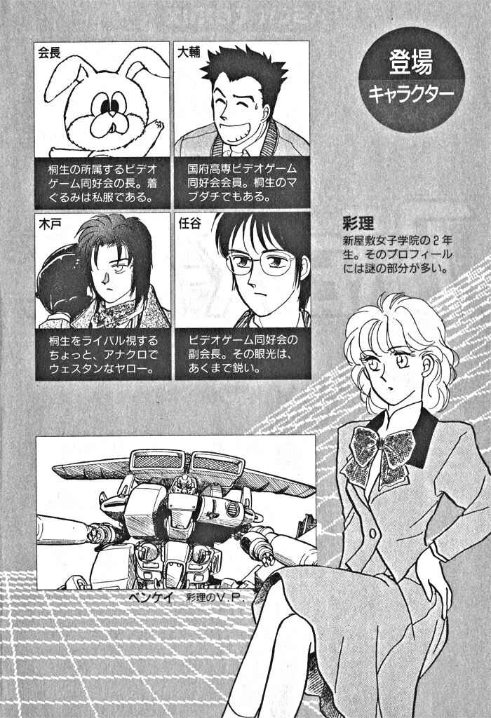 Page 4 Chapter 6 Break-Age