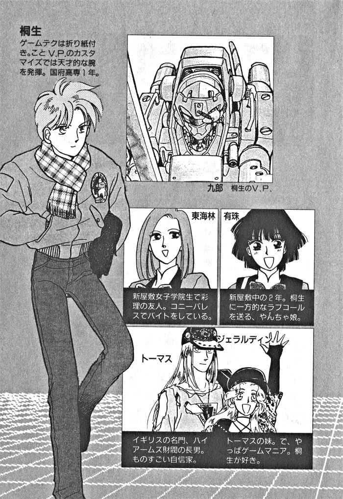 Page 5 Chapter 6 Break-Age