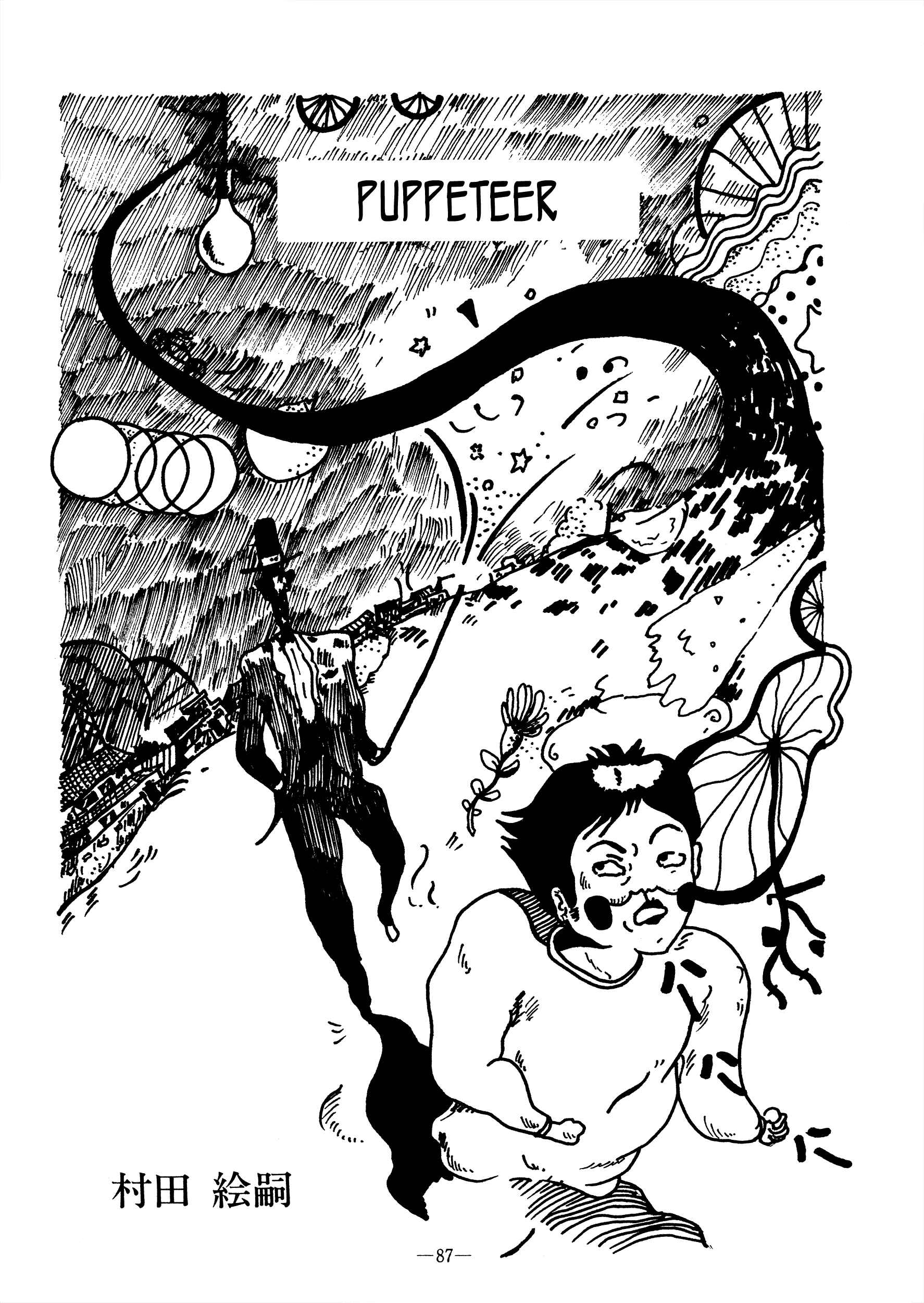 Page 1 Chapter Unknown_2976 Puppeteer