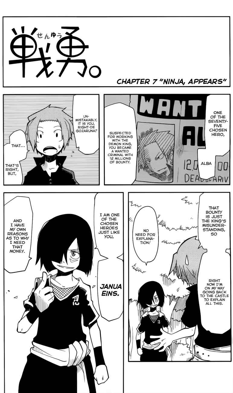Page 2 Chapter 7 Senyuu. JUMP SQUARE (SQ)