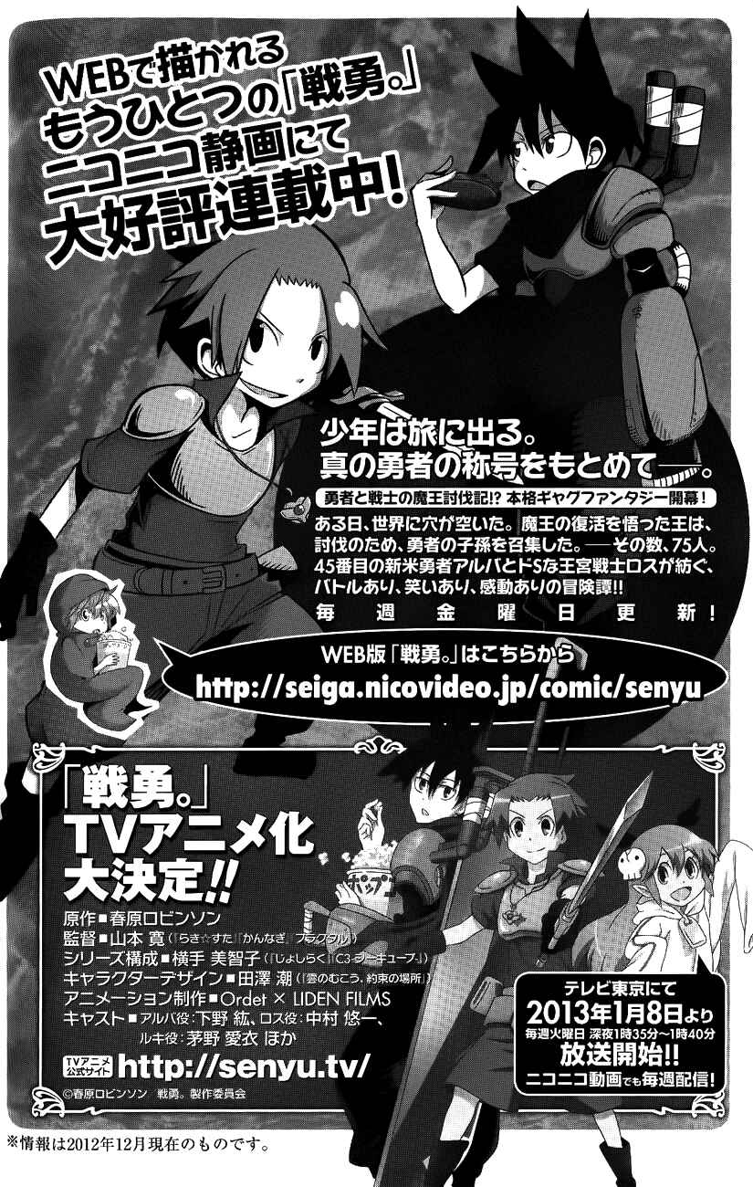 Page 9 Chapter 16 Senyuu. JUMP SQUARE (SQ)