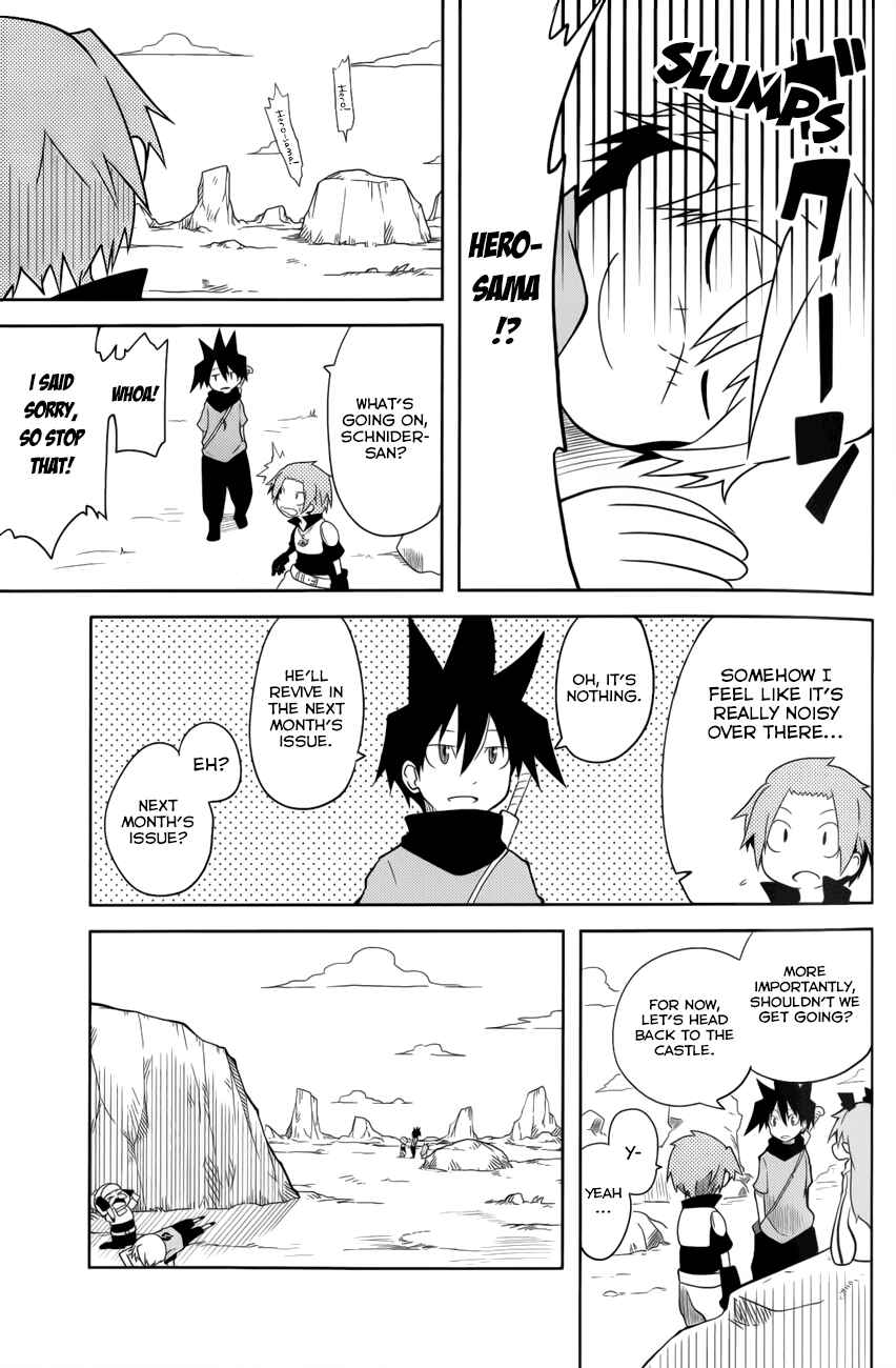 Page 6 Chapter 5 Senyuu. JUMP SQUARE (SQ)
