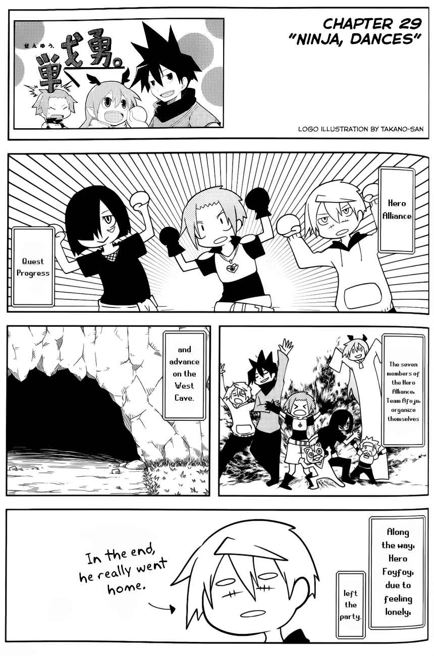 Page 1 Chapter 29 Senyuu. JUMP SQUARE (SQ)