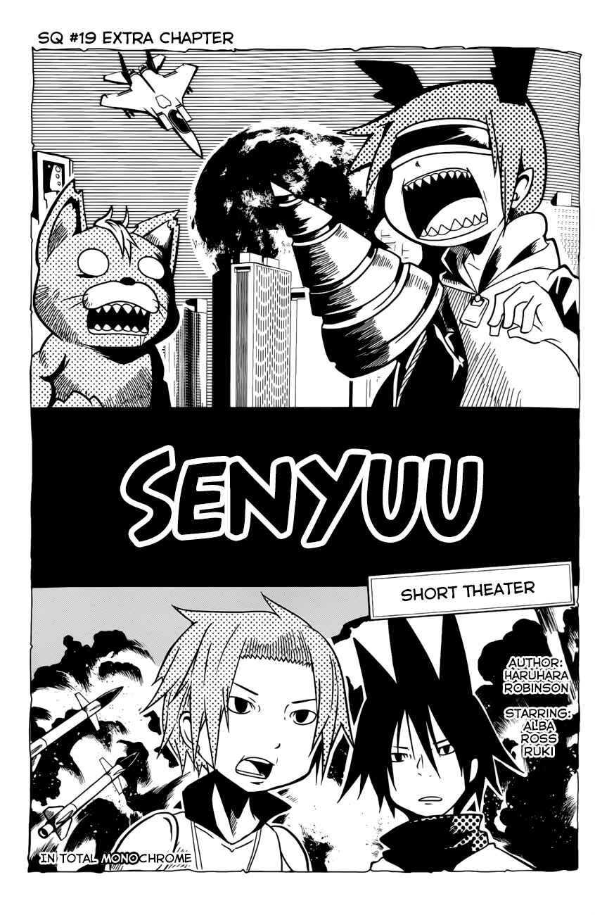 Page 1 Chapter 13.5 Senyuu. JUMP SQUARE (SQ)