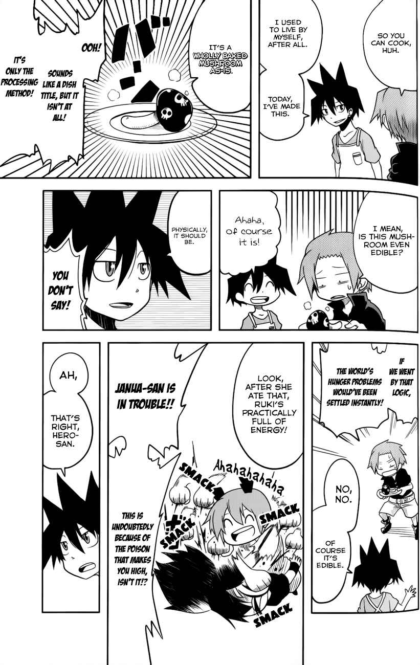 Page 2 Chapter 8 Senyuu. JUMP SQUARE (SQ)