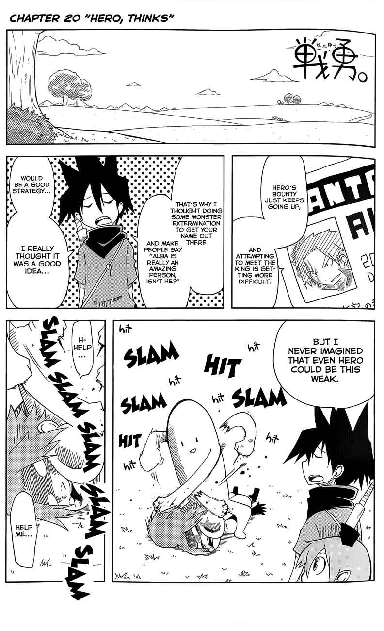 Page 1 Chapter 20 Senyuu. JUMP SQUARE (SQ)
