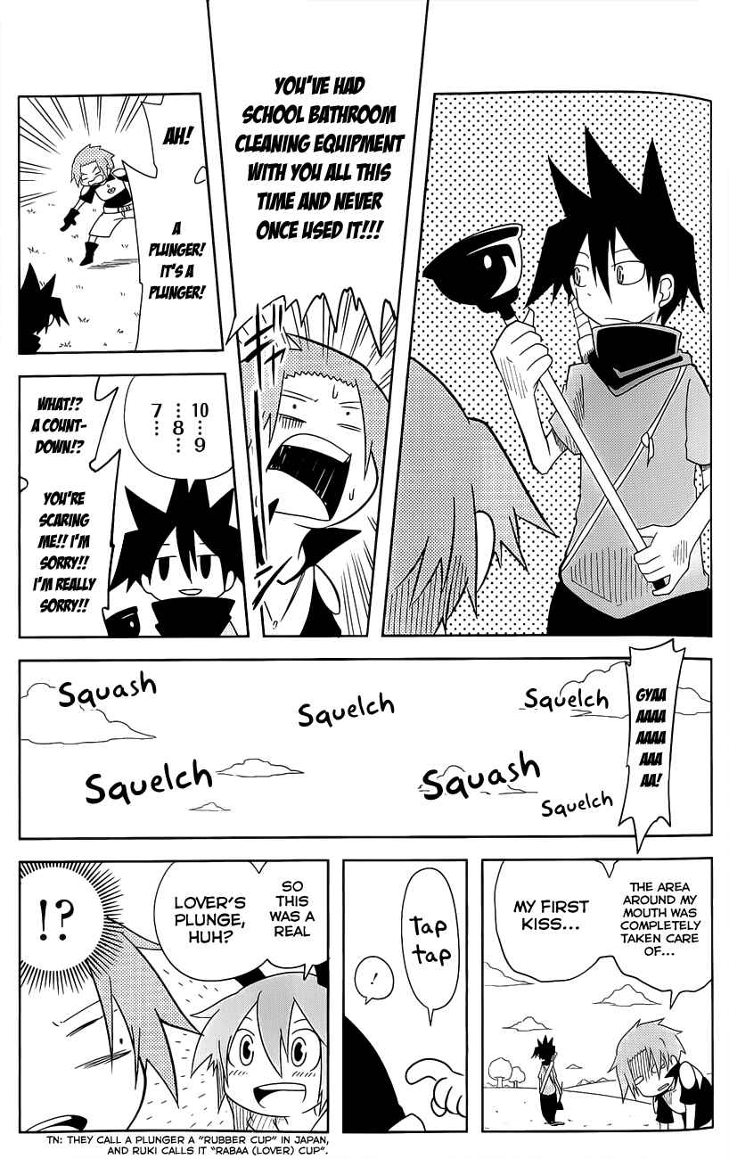 Page 3 Chapter 20 Senyuu. JUMP SQUARE (SQ)