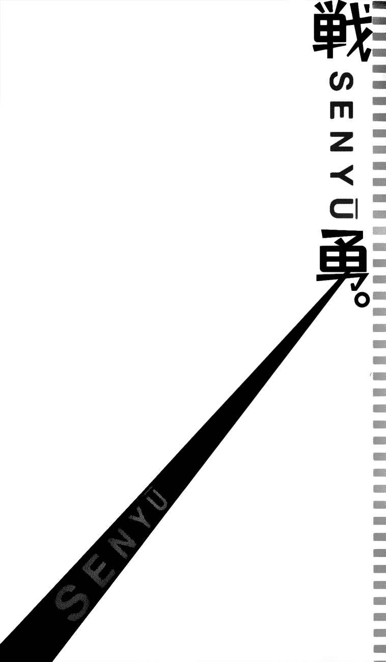 Page 33 Chapter 30 Senyuu. JUMP SQUARE (SQ)