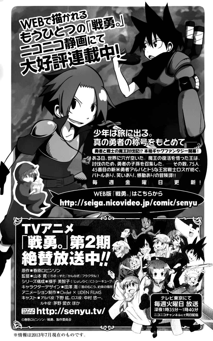 Page 35 Chapter 30 Senyuu. JUMP SQUARE (SQ)