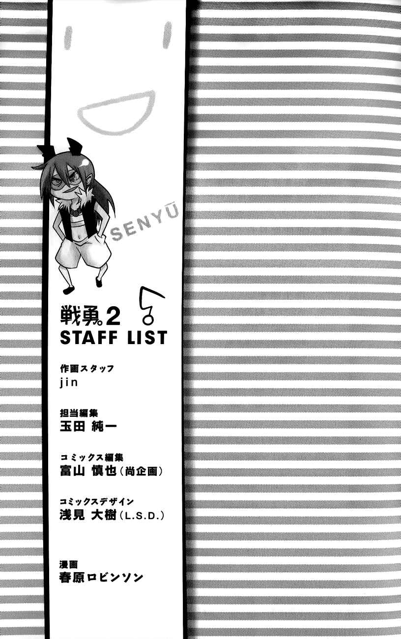 Page 36 Chapter 30 Senyuu. JUMP SQUARE (SQ)