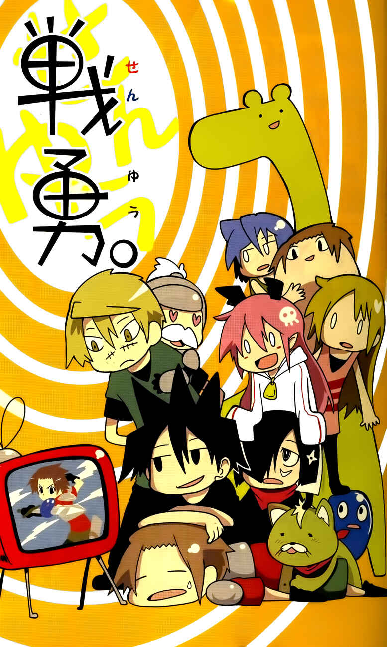 Page 6 Chapter 17 Senyuu. JUMP SQUARE (SQ)