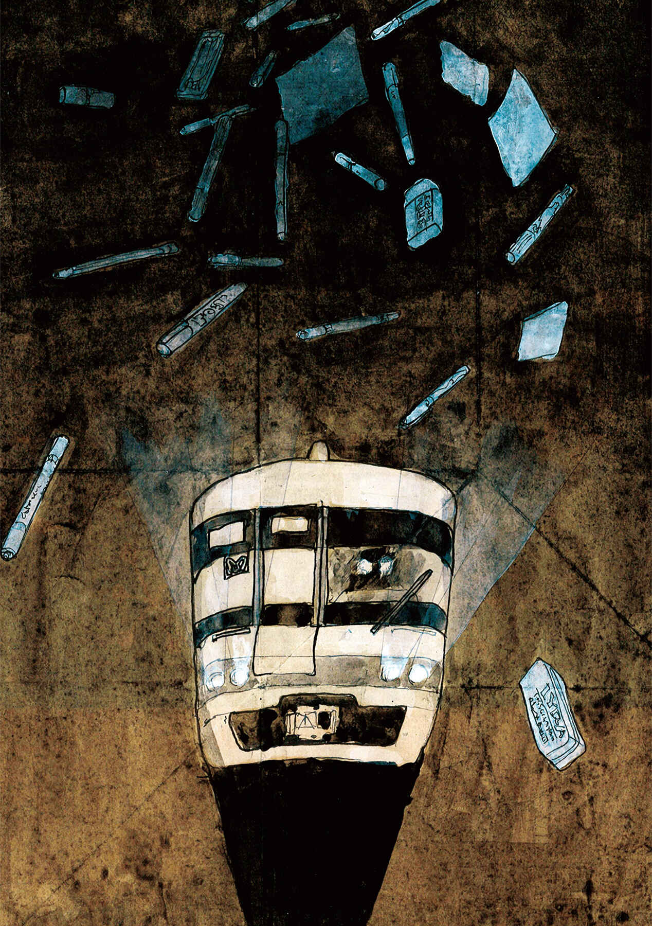 Page 5 Chapter 4 RAPID COMMUTER UNDERGROUND
