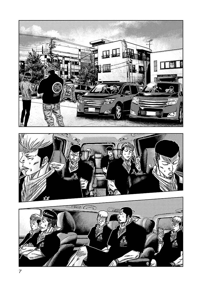 Page 8 Chapter 111 Out